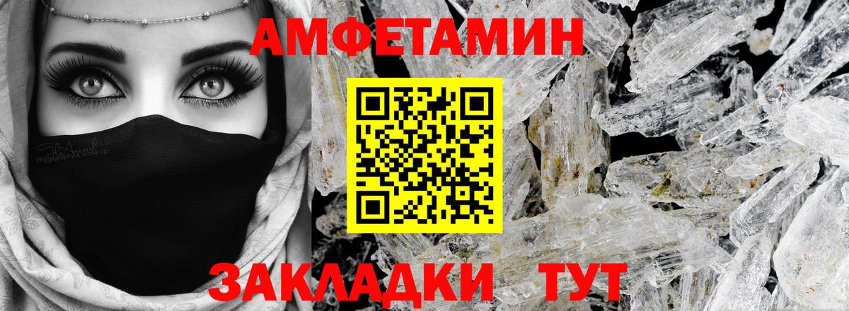 Амфетамин  Вход с VPN  Усть-Джегута    как войти  АМФ Premium 