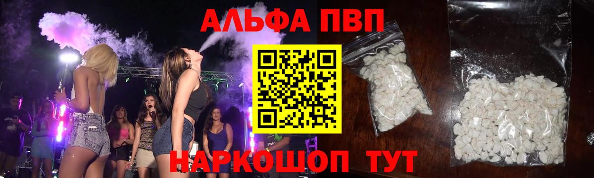 Усть-Джегута  Alpha-PVP крисы CK  Вход с VPN 