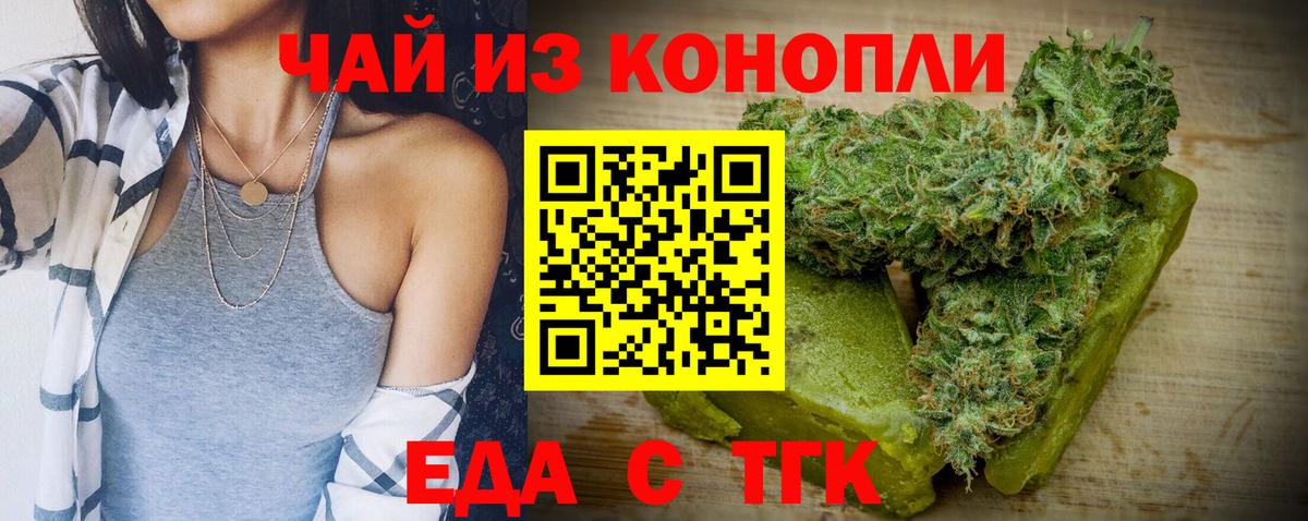 Cannafood марихуана  Вход с VPN  Усть-Джегута 