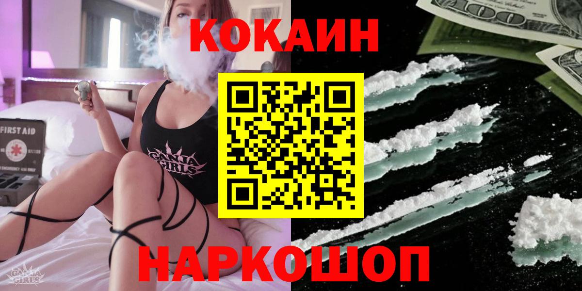 Кокаин Перу Усть-Джегута