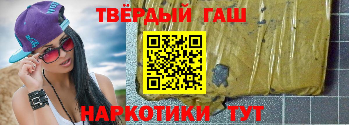 Усть-Джегута  ГАШИШ убойный  Вход с VPN 