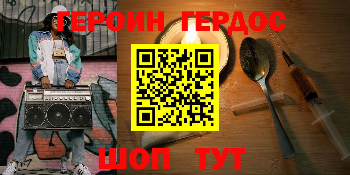 Кокаин  NBOMe  Cocaine  Мефедрон кристаллы  Codein  Усть-Джегута  Марихуана  Вход с VPN  ГАШИШ 