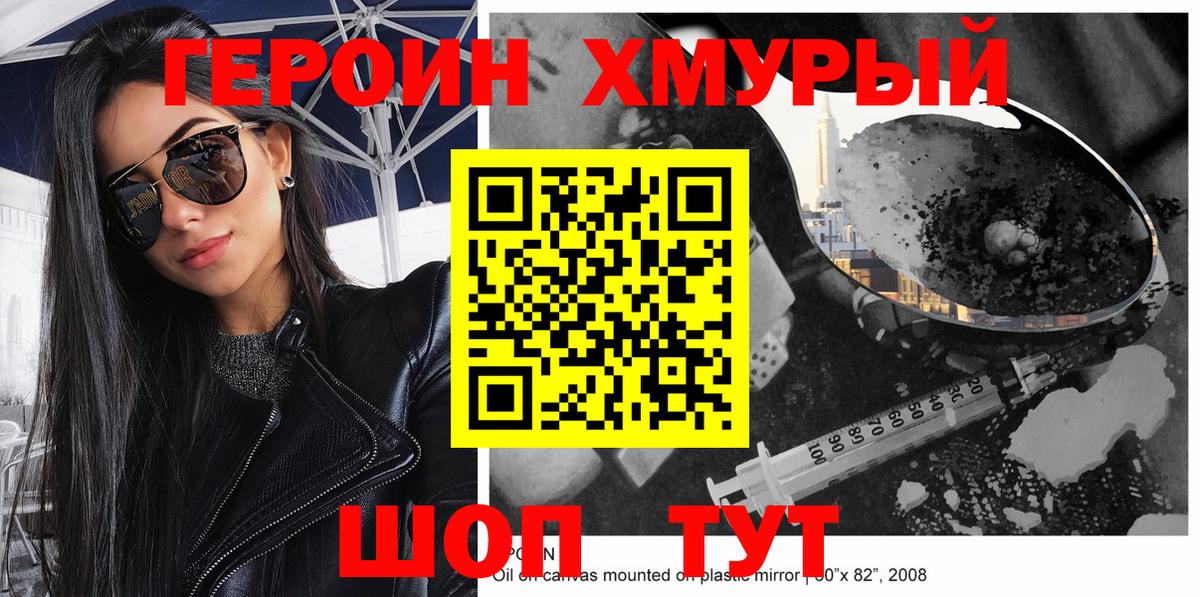 ГЕРОИН  ГЕРОИН гречка  Вход с VPN  Усть-Джегута 