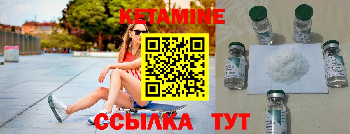Усть-Джегута  КЕТАМИН VHQ  КЕТАМИН ketamine  Вход с VPN 