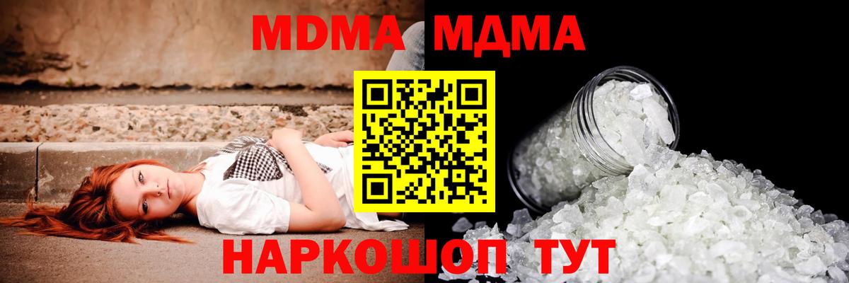 Усть-Джегута  MDMA молли  МДМА  МДМА кристаллы  Вход с VPN 