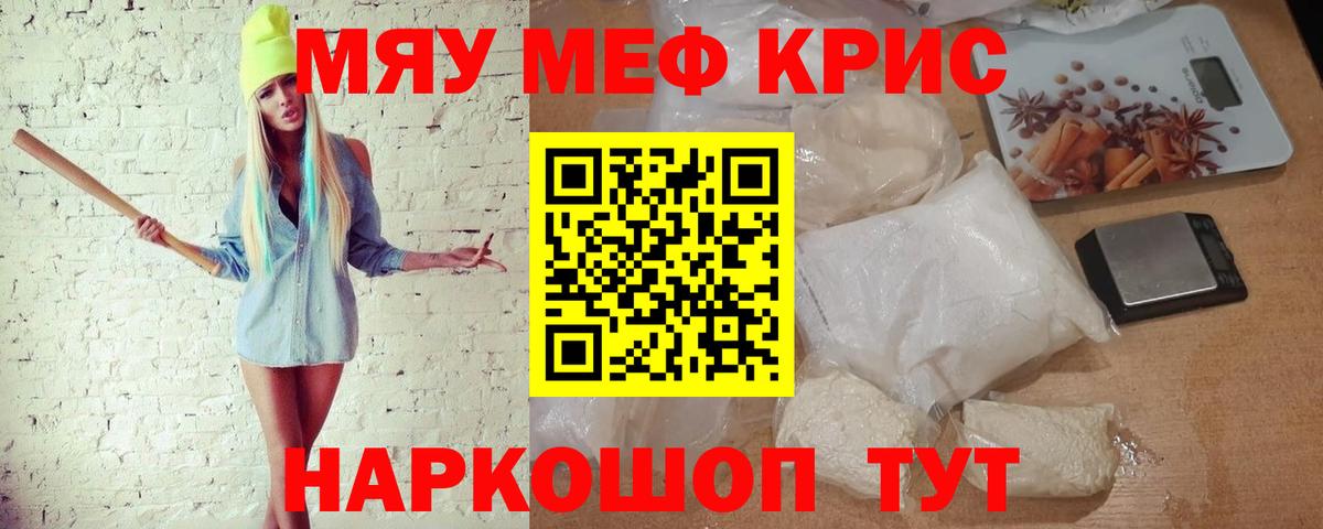 Усть-Джегута  МЕФ  Меф  Мефедрон мяу мяу  Вход с VPN 