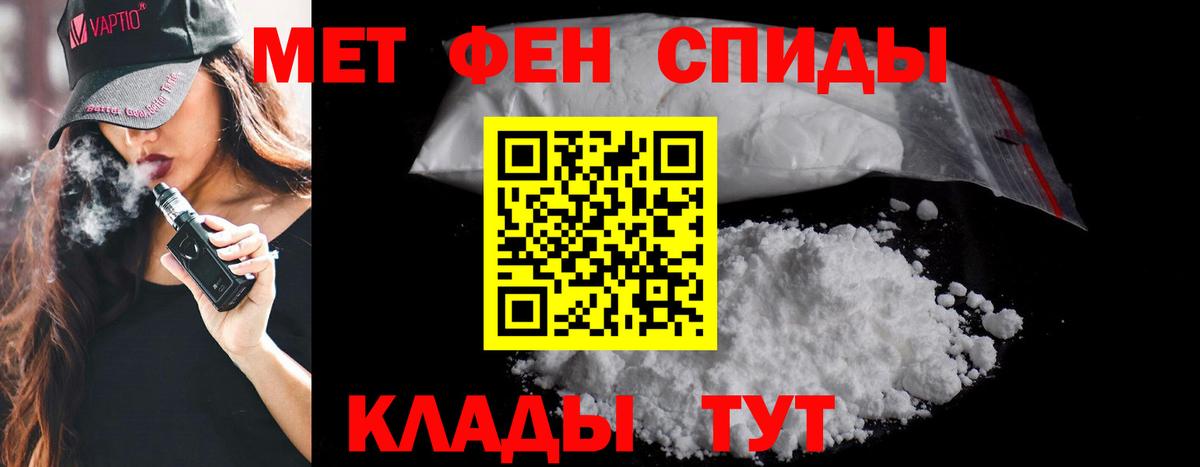 МЕТАМФЕТАМИН кристалл  Вход с VPN  Усть-Джегута 