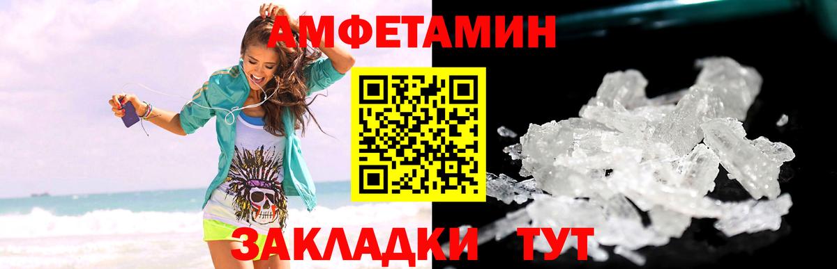 МЕТАМФЕТАМИН мет Усть-Джегута
