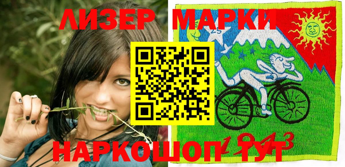 Марки N-bome 1500мкг Усть-Джегута