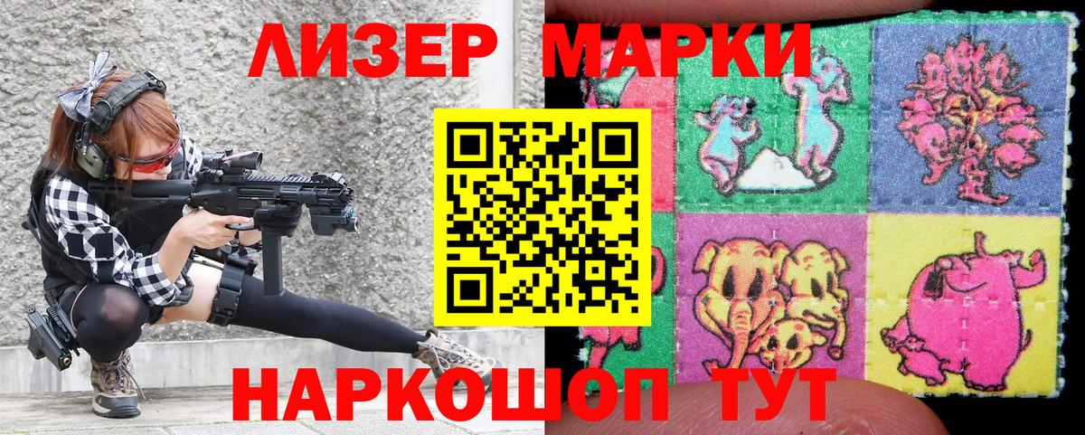 Усть-Джегута  Марки N-bome 1500мкг  Вход с VPN 