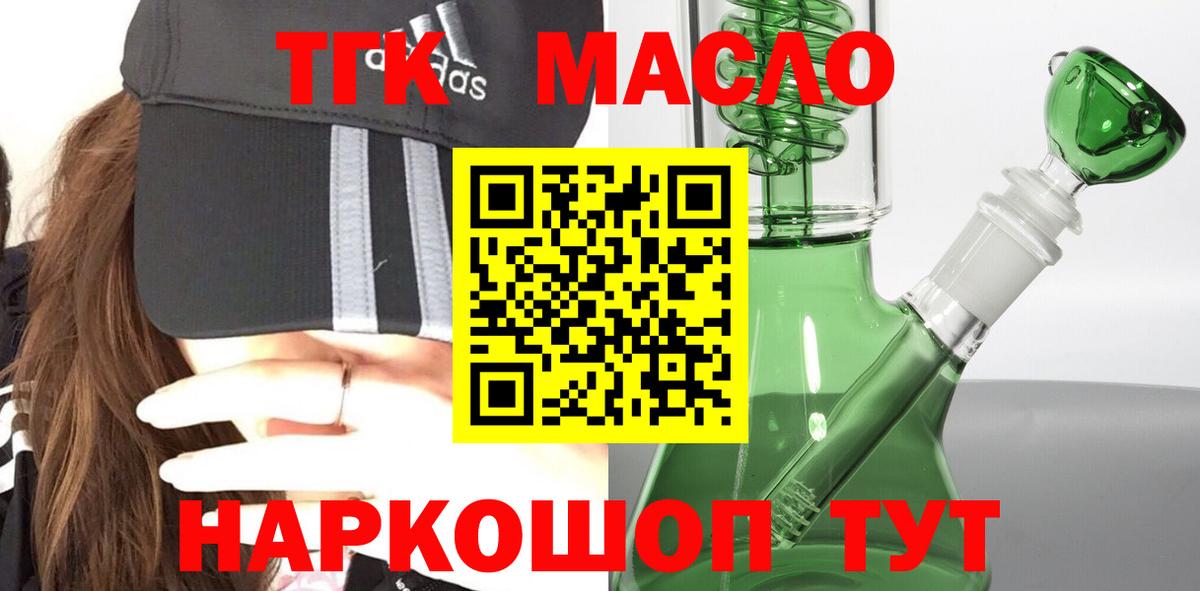 ТГК Wax Усть-Джегута